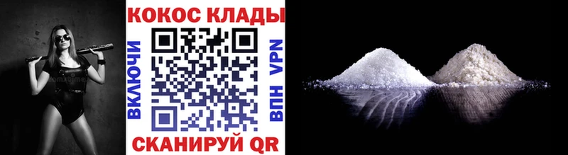 Купить СК  МЕФ  КОКАИН  Мценск