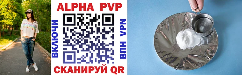A-PVP VHQ  Купить  Мценск 