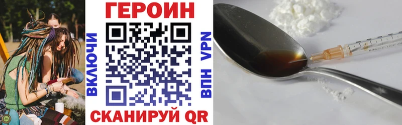 ГЕРОИН VHQ  Купить  Мценск 