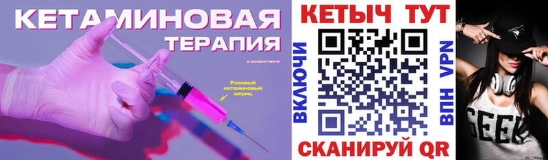 Купить закладки  Мценск  КЕТАМИН VHQ 