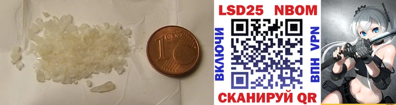 Купить закладки Мценск LSD-25 экстази кислота