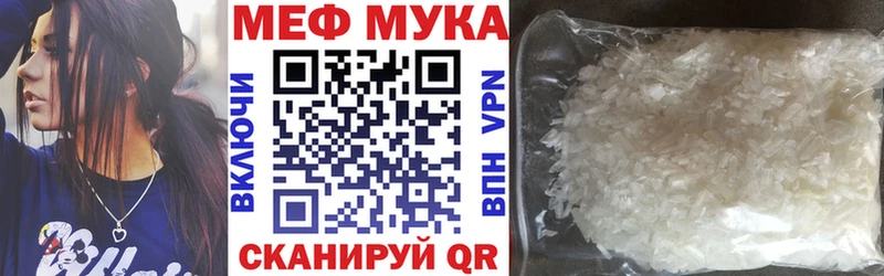МЕФ кристаллы Купить Мценск