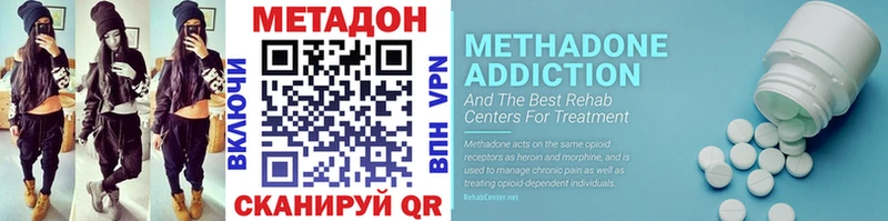 МЕТАДОН methadone  Купить закладки  Мценск 